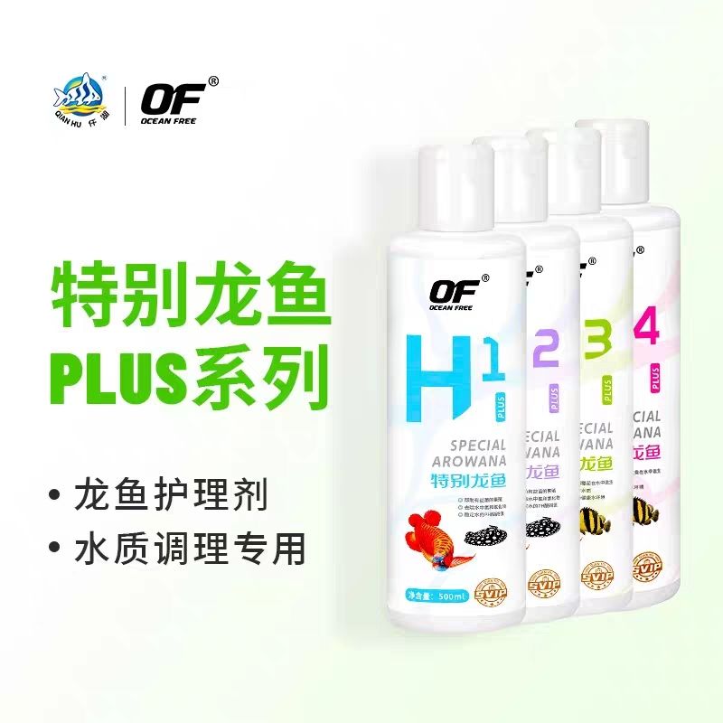 仟湖特别龙鱼硝化细菌鱼缸专用消化细菌烂身烂尾杀虫蒙眼龙鱼药水图片