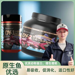 豆爸原生鱼吉罗专用鱼粮仿红虫虾虎鳑鲏鱲马口缓沉型增色增艳饲料