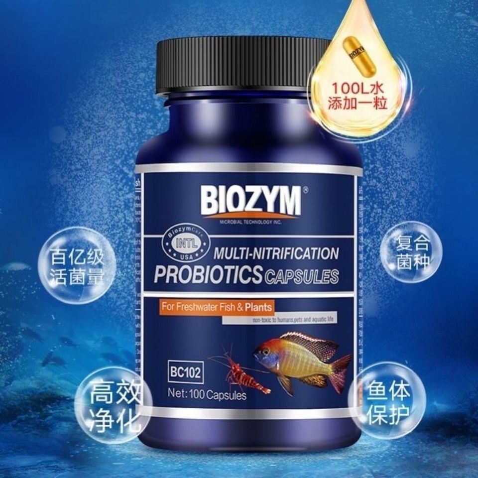 百因美龙鱼魟鱼锦鲤专用胶囊硝化细菌水族箱鱼池专用干粉硝化细菌图片
