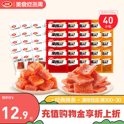 卫龙旗舰店辣条零食休闲食品