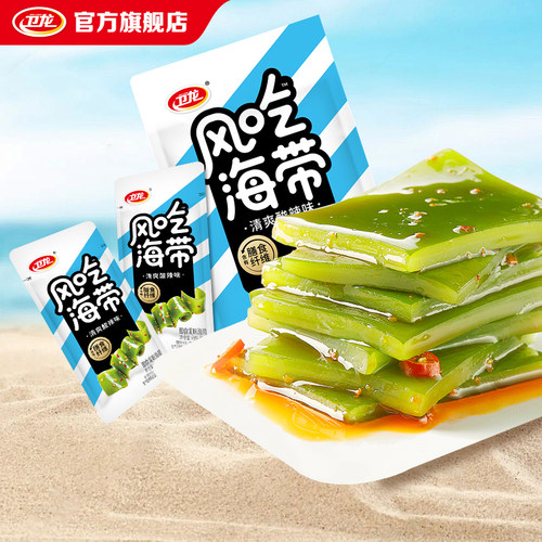 卫龙酸辣海带零食开袋即食
