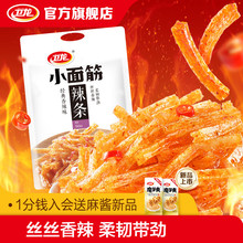 卫龙小面筋辣条零食礼盒吃货办公室零食解馋小零食休闲食品小吃