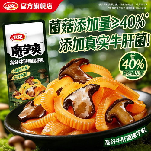 牛肝菌魔芋爽40%的菌菇含量