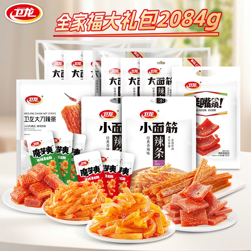 卫龙辣条零食大礼包魔芋爽亲嘴烧小面筋解馋好吃麻辣零食休闲小吃