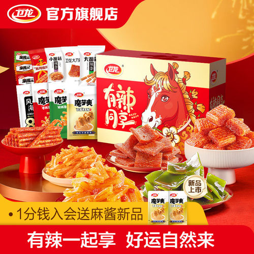 卫龙辣条魔芋爽办公室零食