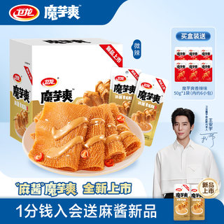 卫龙魔芋爽麻酱素毛肚麻酱味魔芋爽辣条零食休闲小吃食品小零食