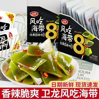 卫龙风吃海带香辣味休闲零食海带片方便速食解馋小零食400g/盒