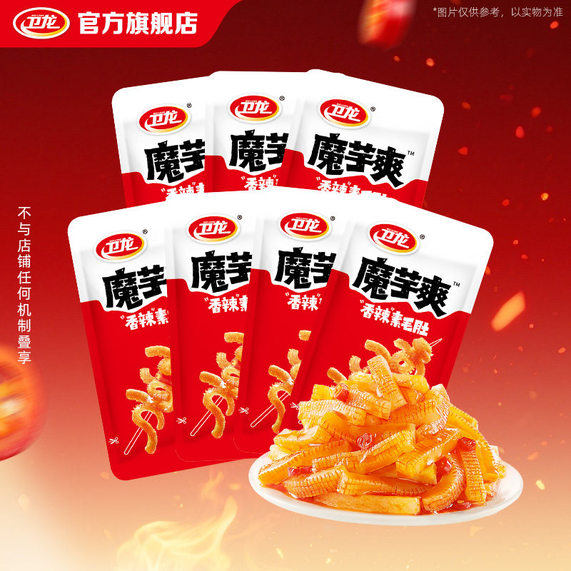 【U先入库】卫龙香辣味魔芋爽辣条宿舍休闲零食散装