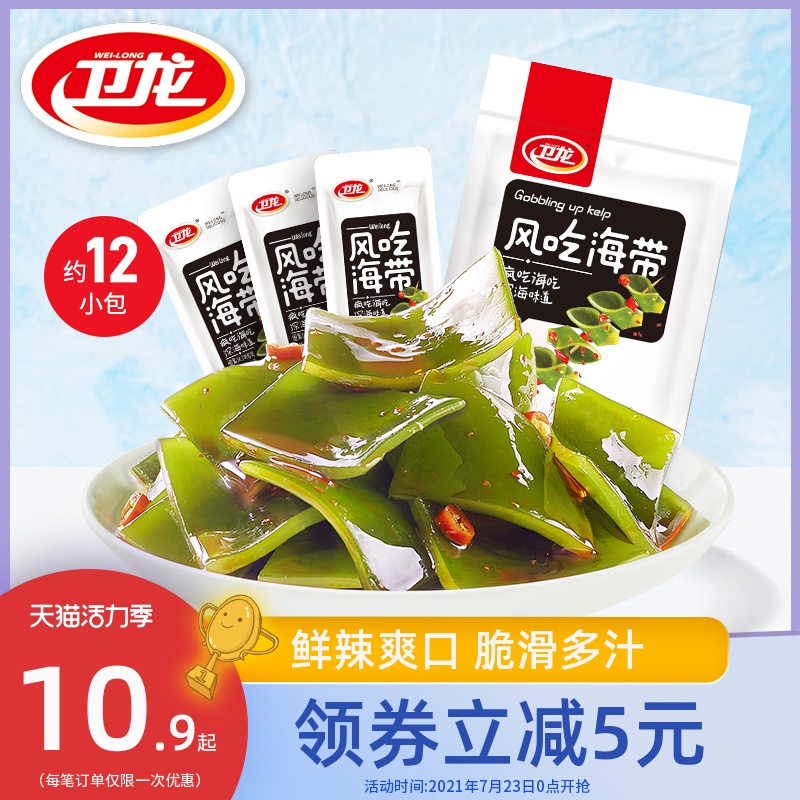 海带结小零食即食解馋小吃休闲食品