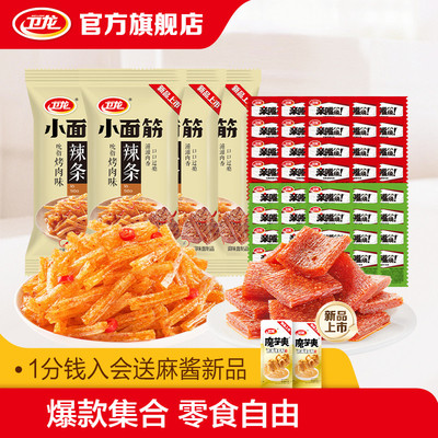 卫龙魔芋爽素毛肚全家福44包