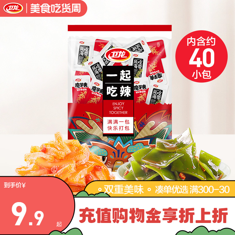 卫龙魔芋爽风吃海带零食组合