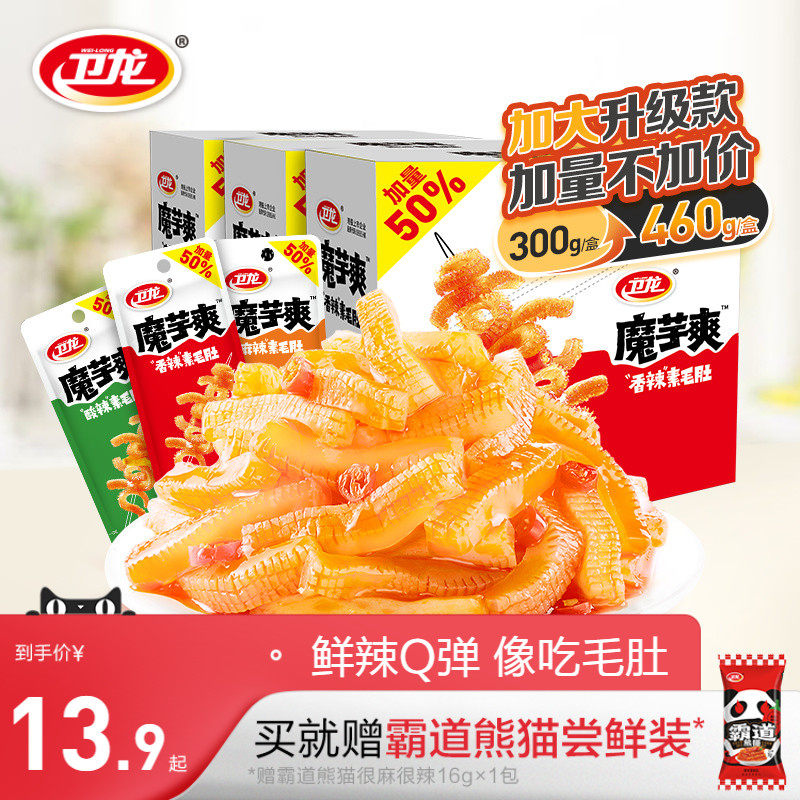 卫龙魔芋爽辣条魔芋素毛肚素肉晚上解饿小零食休闲食品小吃大礼包怎么样,好用不?