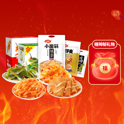卫龙辣条大礼包魔芋爽儿时怀旧休闲零食休闲网红食品