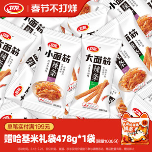 卫龙大小面筋辣条散装非油炸经典休闲解馋零食独立包装