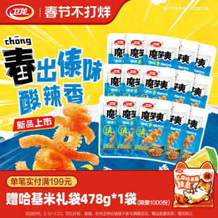 卫龙蓝色傣味舂鸡脚味魔芋爽散装辣条办公室解馋零食休闲小零食