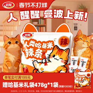 卫龙辣条魔芋爽人类哈基米大礼包香辣大小面筋年货解馋小零食送礼
