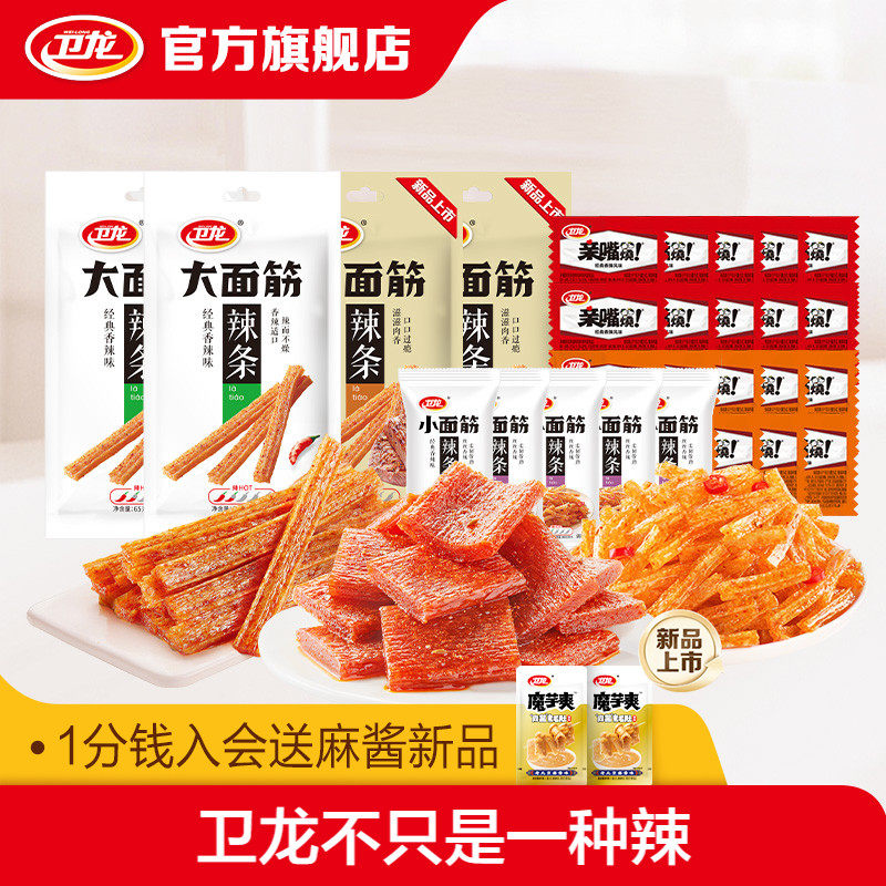 【缤纷组合】卫龙辣条组合亲嘴烧小面筋休闲零食辣条解馋小零食