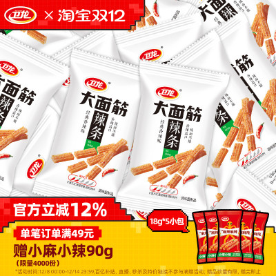 卫龙大面筋半斤一斤香辣味小吃宿舍小袋解馋小零食超市辣条批发