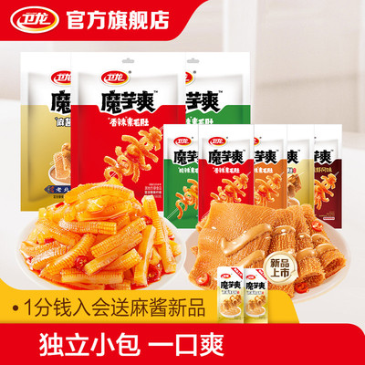 卫龙魔芋爽魔芋素毛肚解馋小零食