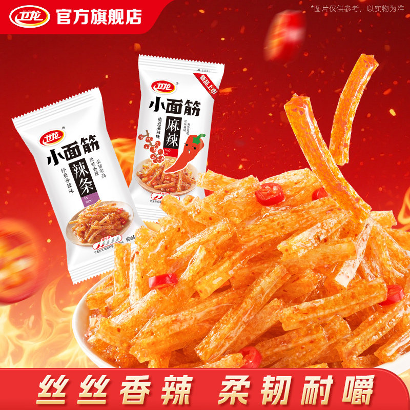【新品】卫龙地道麻辣味小面筋辣条面筋制品经典休闲零食小吃散装