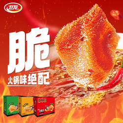 卫龙小魔女魔芋素毛肚火锅麻酱味辣条零食解馋小零食休闲食品