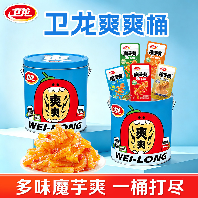 【卫龙】爽爽桶650g魔芋爽亲嘴烧小面筋辣条麻辣休闲零食礼包BJSY