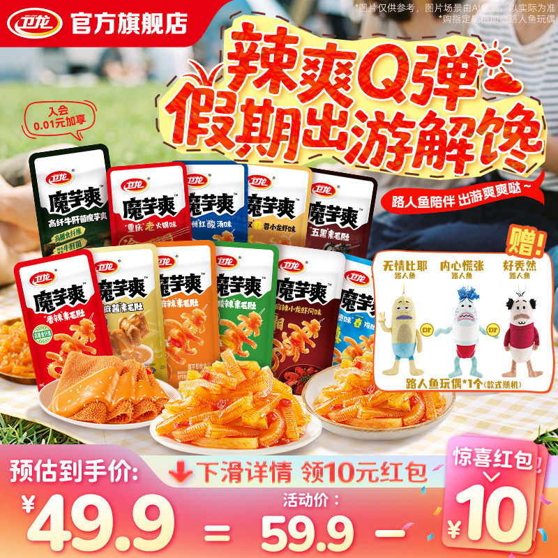卫龙魔芋爽麻酱味素毛肚辣条图片