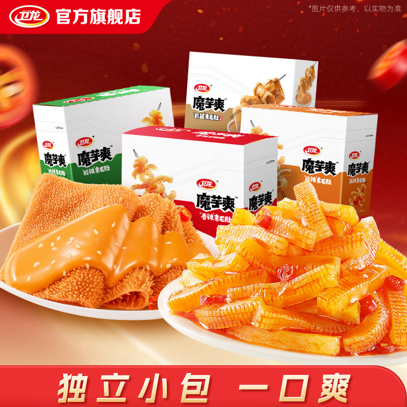 卫龙魔芋爽魔芋素毛肚麻酱味辣条解馋小零食辣味零食休闲食品小吃