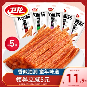 11.9元包邮  卫龙 大面筋辣条65g*5袋