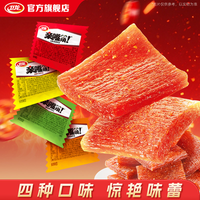 卫龙辣条亲嘴烧面筋制品经典怀旧休闲零食散装独立包装喜糖