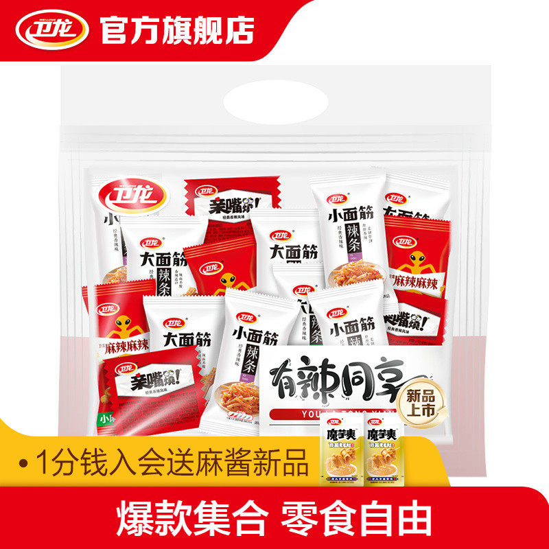卫龙辣条礼盒休闲麻辣零食大礼包
