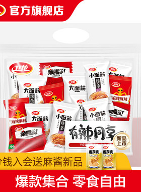 卫龙有辣同享礼70包推荐规格辣条（如遇价格失效进店咨询）BJSY