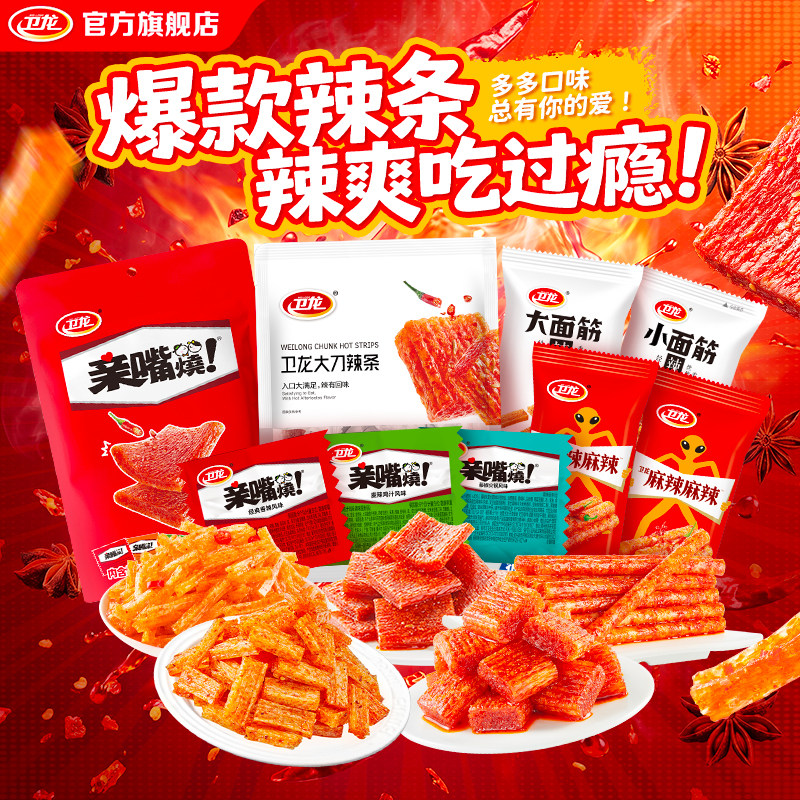 卫龙多味亲嘴烧大小面筋大刀辣条辣条小零食大礼包面筋食品