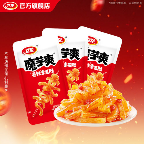 卫龙香辣味魔芋爽零食