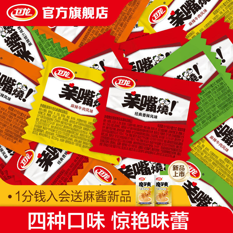卫龙辣条亲嘴烧面筋制品经典怀旧休闲零食散装独立包装