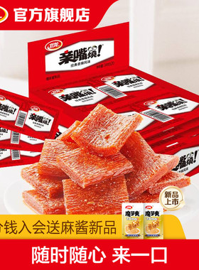 卫龙辣条亲嘴烧经典香辣风味休闲零食辣味网红小吃豆干出游聚餐