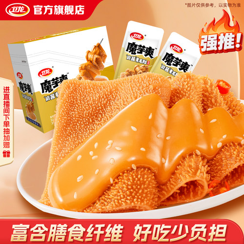 卫龙魔芋爽麻酱素毛肚解馋小零食