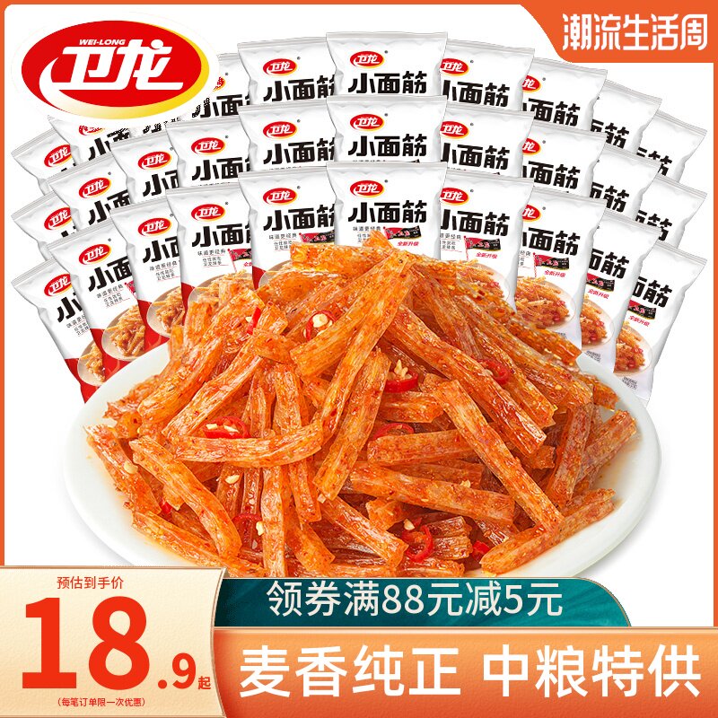 【卫龙旗舰店_辣条组合】小面筋辣棒亲嘴烧大面筋大刀辣条小零食