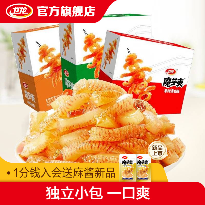 卫龙辣条魔芋爽即食办公室零食
