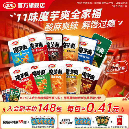 卫龙魔芋爽麻酱味素毛肚辣条