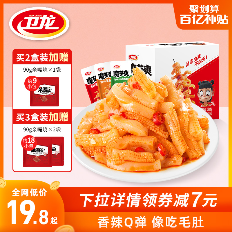百亿补贴【卫龙_魔芋爽18g*20包/盒】