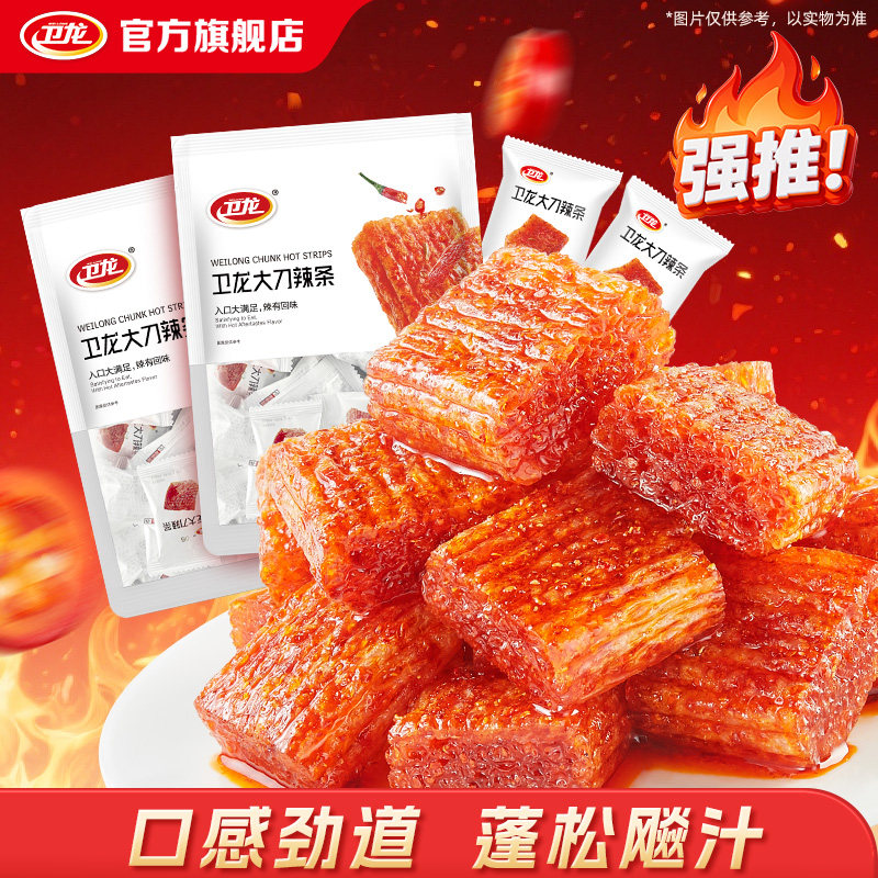 卫龙大刀肉辣条办公室零食图片