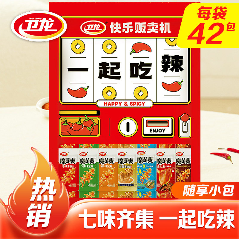 【七口味】卫龙魔芋爽混合357g礼袋装麻酱素毛肚傣味舂鸡脚一整袋