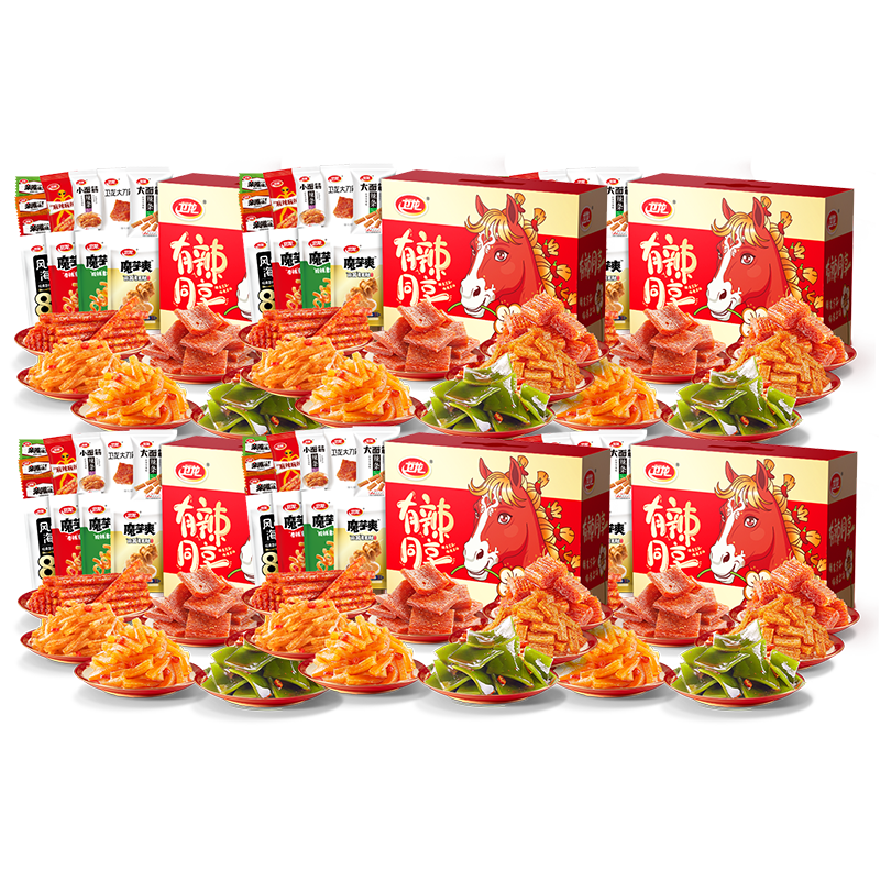 卫龙有辣同享马年礼盒零食大礼包辣条魔芋爽麻酱素毛肚团购bjsy