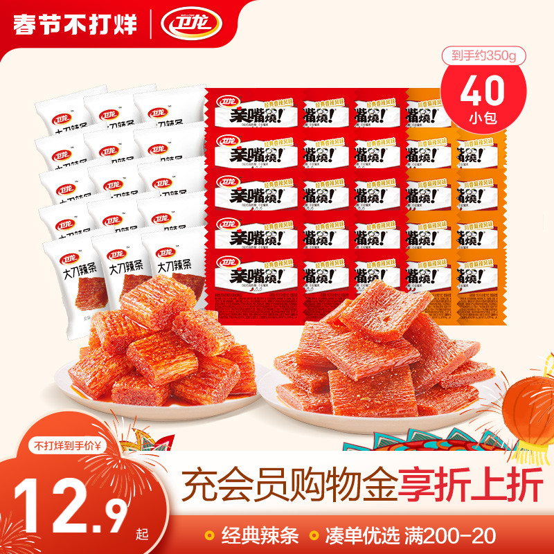 卫龙辣条亲嘴烧零食大礼包麻辣食品零食休闲小吃食品约40小包