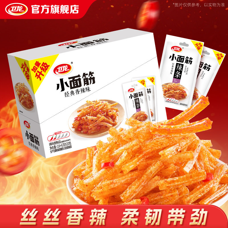 卫龙辣条大小面筋香辣味休闲辣味经典零食小吃即食豆干