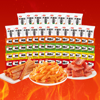 卫龙辣条小面筋亲嘴烧零食吃货办公室零食解馋小零食休闲食品小吃