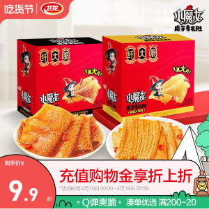 卫龙小魔女魔芋爽素毛肚火锅麻酱味小零食休闲小吃食品辣爽解馋