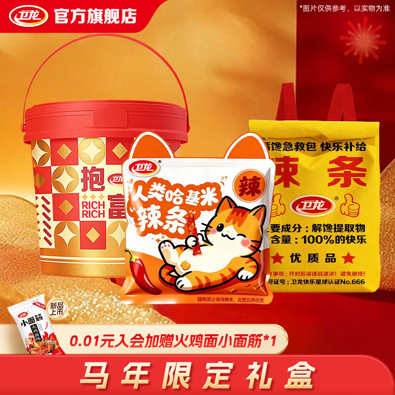 卫龙辣条零食大礼包礼盒吃货零食解馋小零食休闲食品小吃魔芋爽