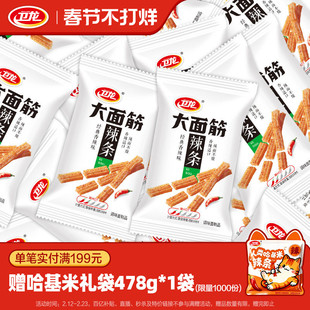 卫龙大面筋半斤一斤香辣味小吃宿舍小袋解馋小零食超市辣条年货